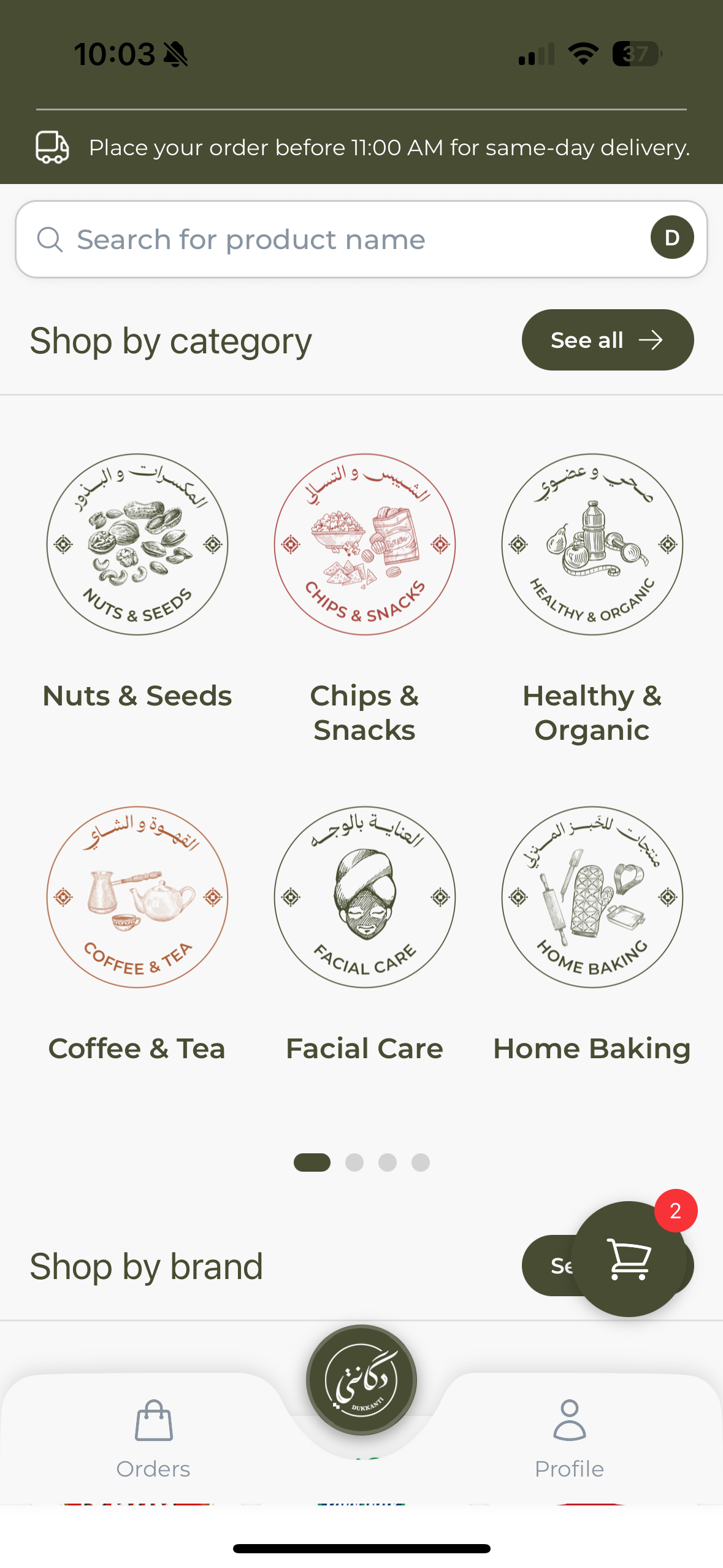 Dukkanti App Preview