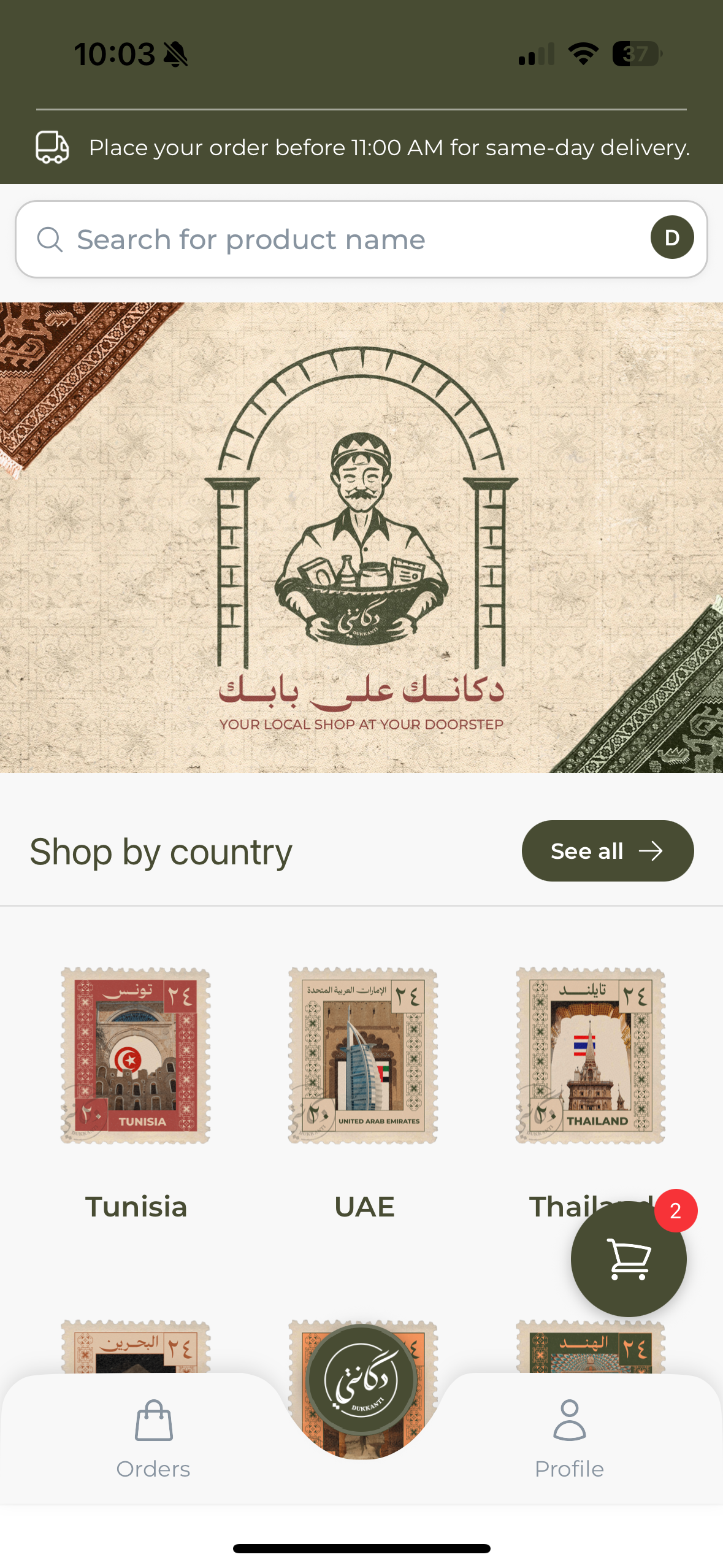 Dukkanti App Preview 2
