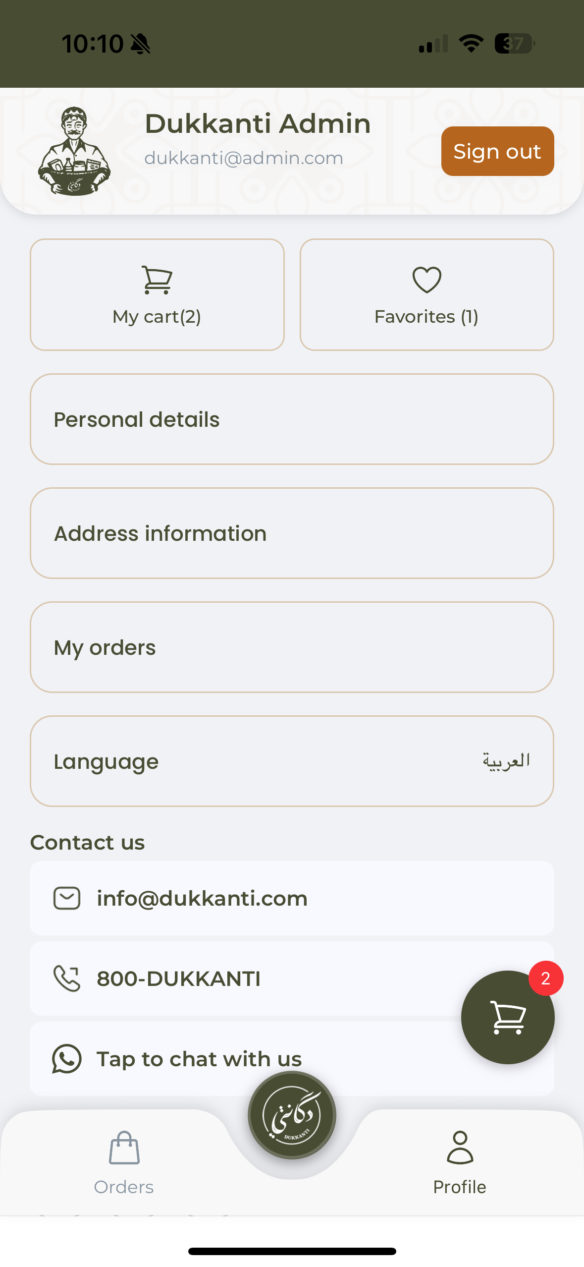 Dukkanti App Preview 3