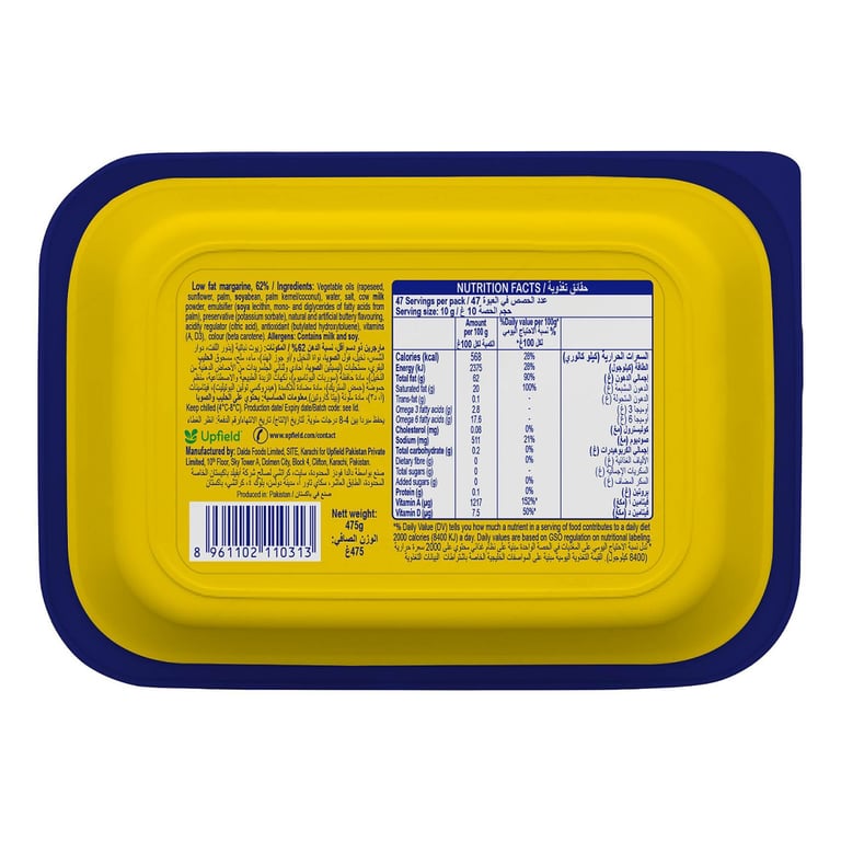 Blue Band Margarine Spread 475g