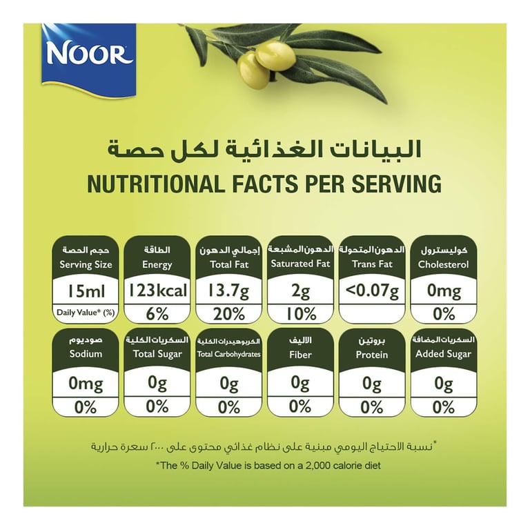 Noor Olive Cooking Pomace Oil 750ml