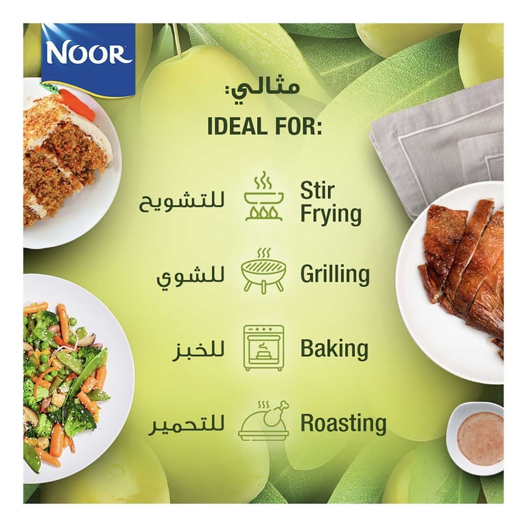 Noor Olive Cooking Pomace Oil 750ml