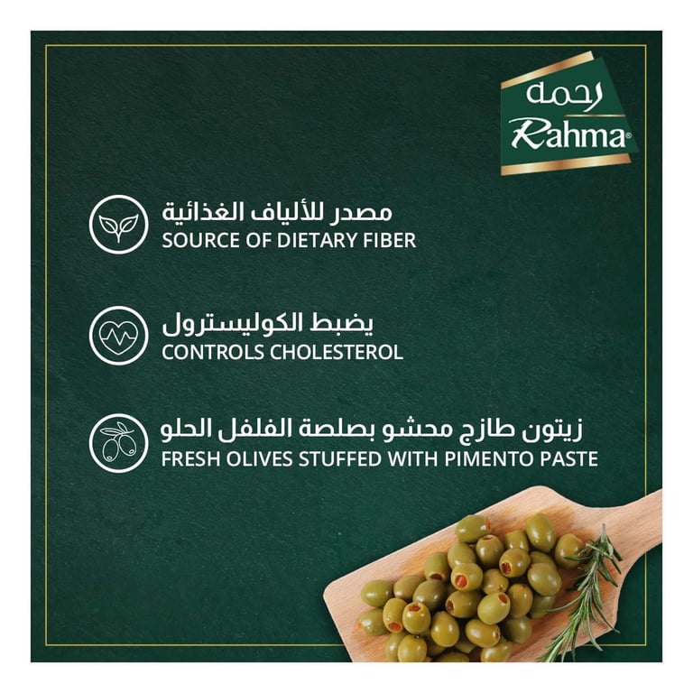 Rahma Stuffed Green Olive With Pimiento Paste 430g