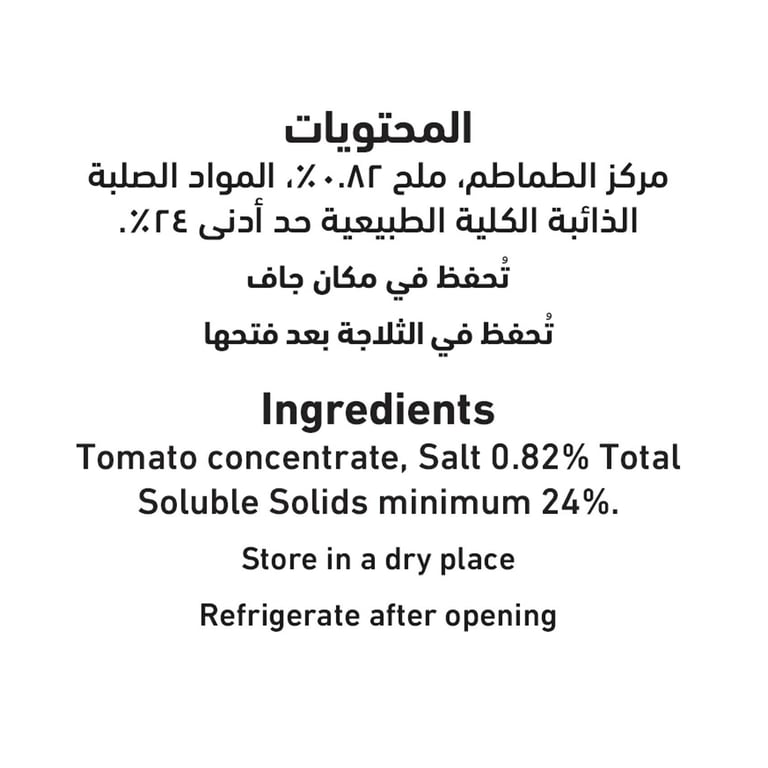 Al Alali Tomato Paste 130g