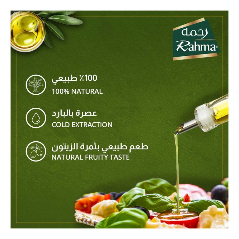 Rahma Extra Virgin Olive Oil 2L