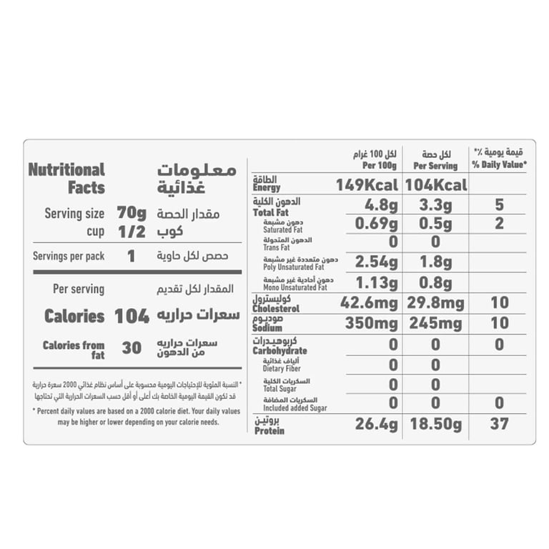 Al Alali Tuna Slices In Sunflower Oil 100g