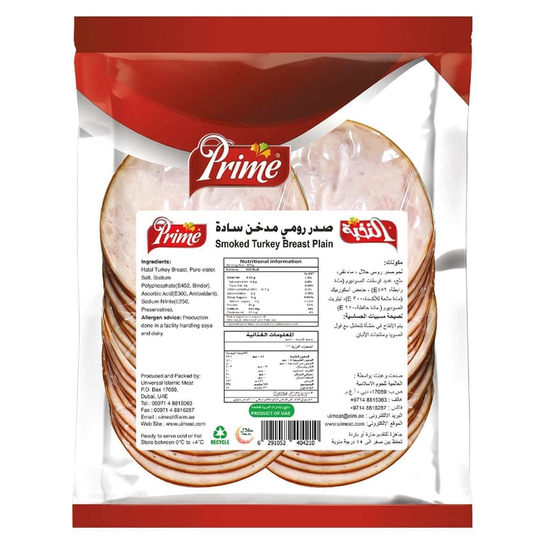 Prime Smoked Turkey Breast Slices 250g