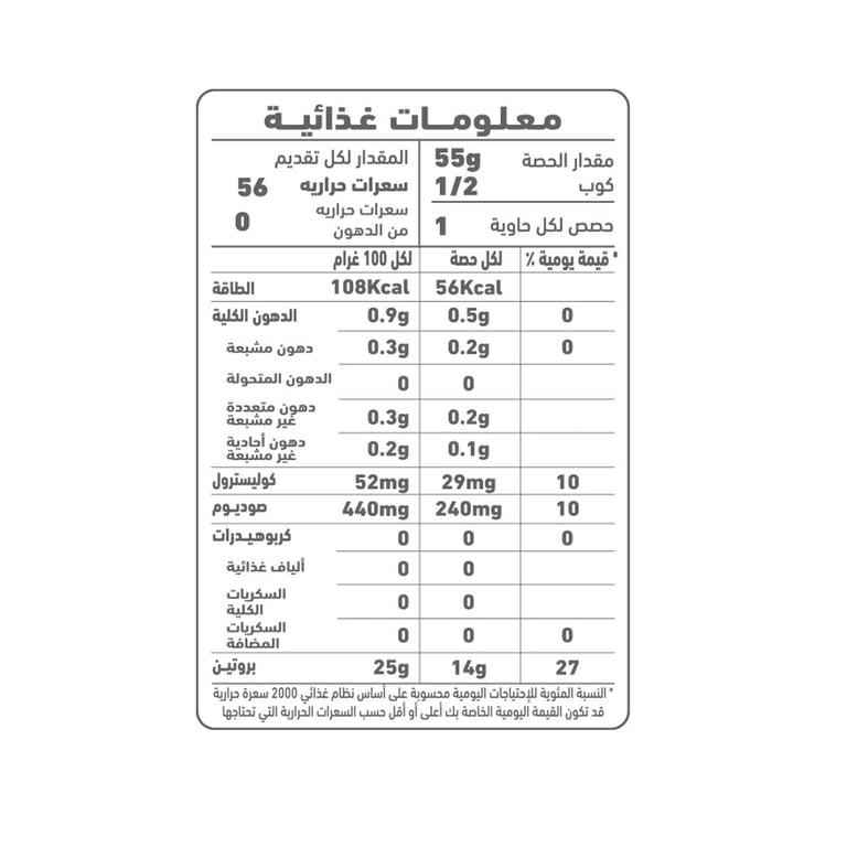 Al Alali Fancy Meat Tuna In Water 85g