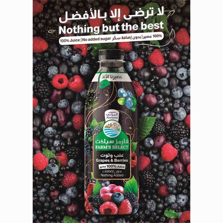 Almarai Farm&#39;s Select Grapes Berries Juice 1L