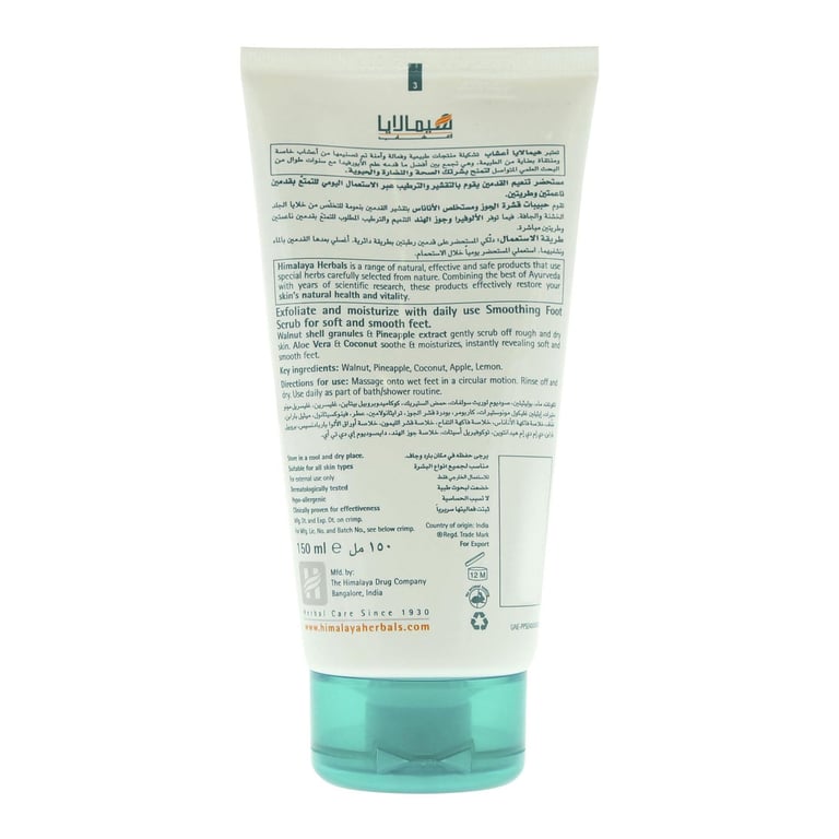 Himalaya Smoothing Foot Scrub 150ml