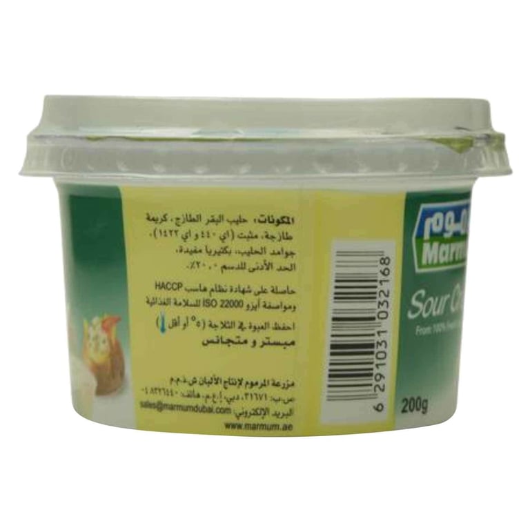 Marmum Sour Cream 200g