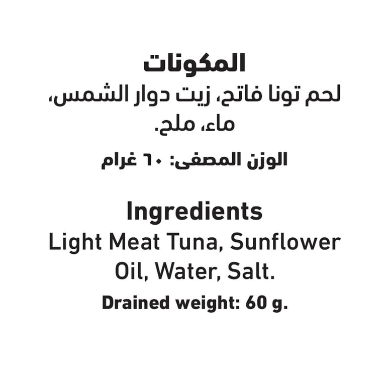 Al Alali Skipjack Tuna Solid In Sunflower Oil 85g