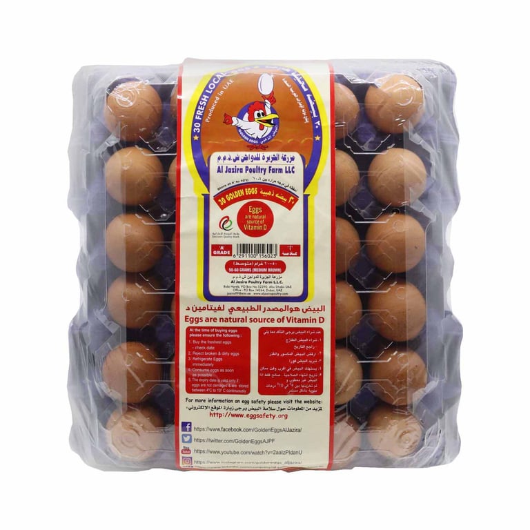 Al Jazira Golden Eggs Brown Medium 30 PCS