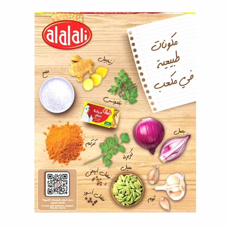 Al Alali Chicken Stock 22g Pack of 24