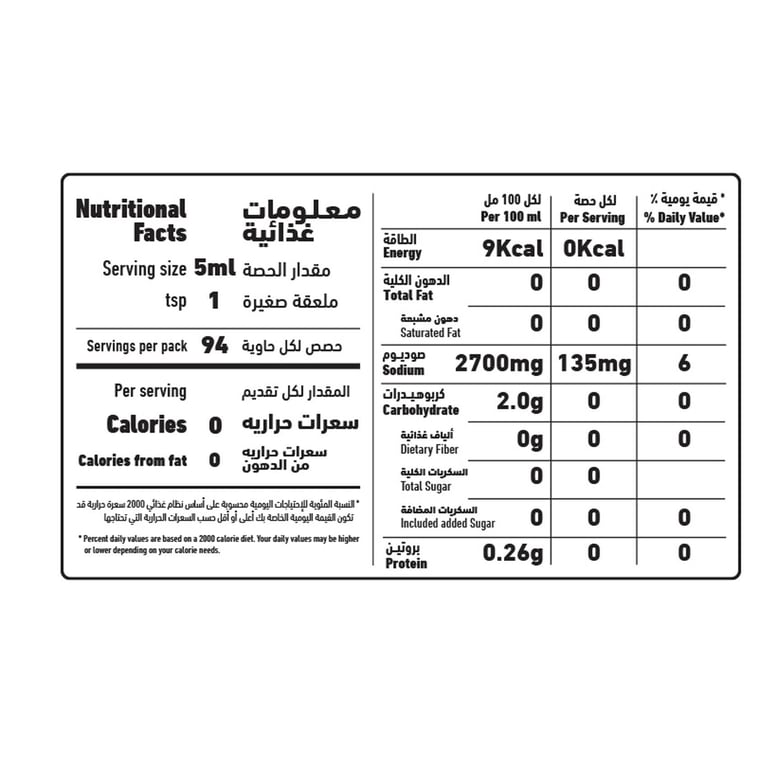 Al Alali Hot Sauce 473ml