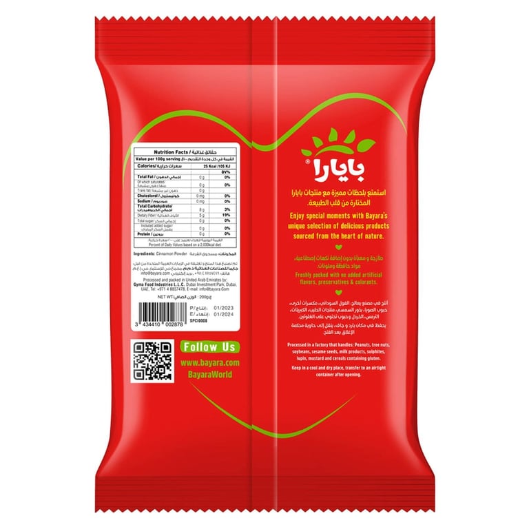 Bayara Cinnamon Powder 200g