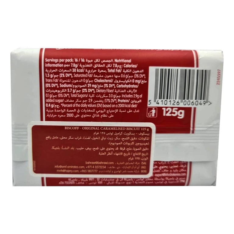 Lotus Biscoff Caramelised Biscuit 125g