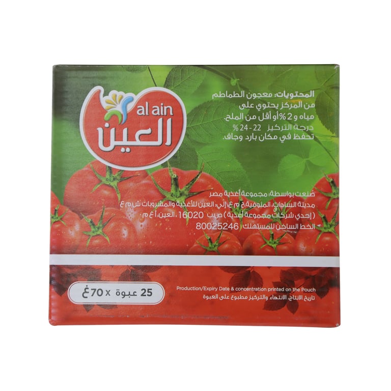 Al Ain Tomato Paste 70g Pack of 25