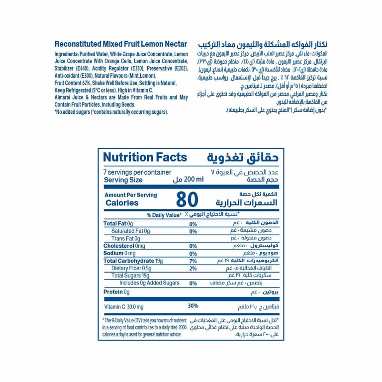 Almarai Mixed Fruit Lemon Juice 1.4L