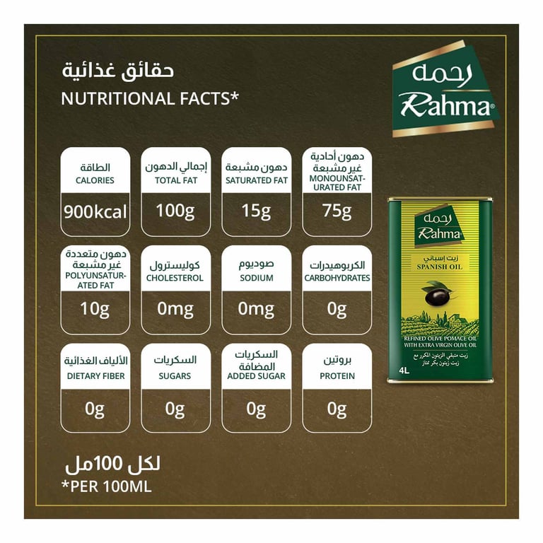 Rahma Spanish Olive Oil 4L