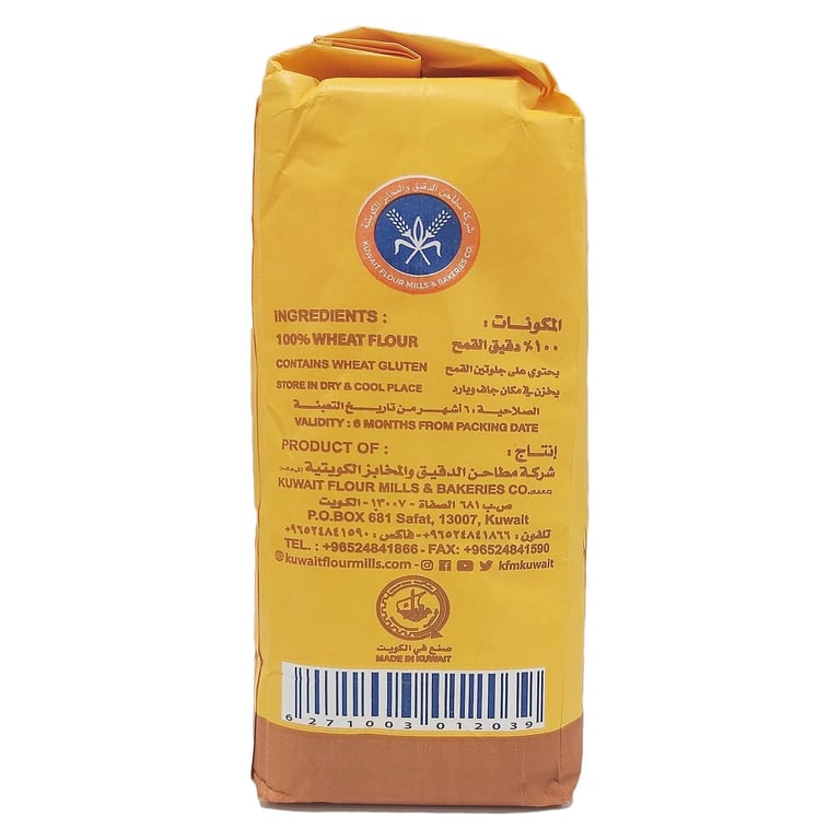 Kuwait Flour Mills &amp; Bakeries Company Brown Flour 2kg