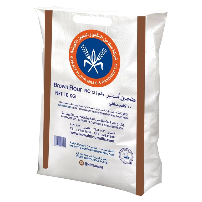 Kuwait Flour Brown Flour No 2 10kg