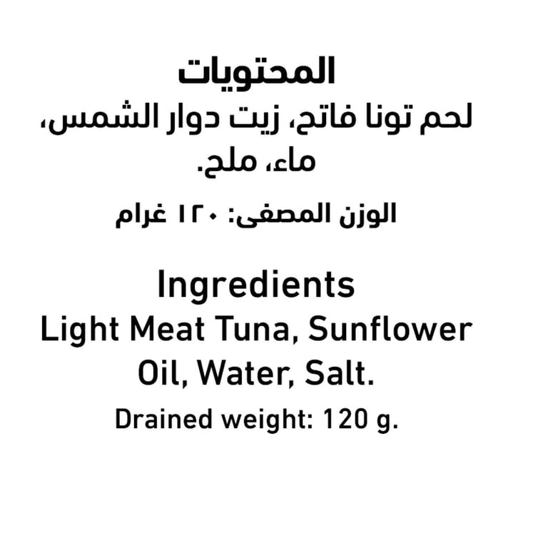 Al Alali Yellowfin Tuna In Sunflower Oil 170g