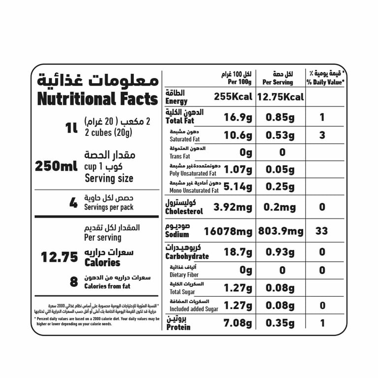 Al Alali Chicken Stock 22g Pack of 24