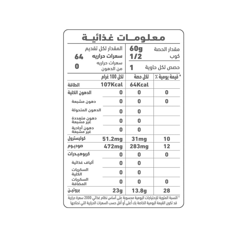 Al Alali White Meat Tuna In Water 85g