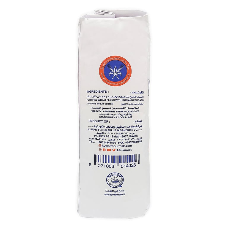 Kuwait Flour Patent Flour 5kg