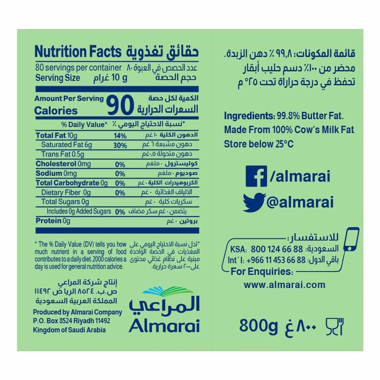 Almarai Pure Butter Ghee 800g