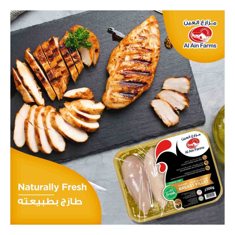 Al Ain Fresh Chicken Fillet 500g