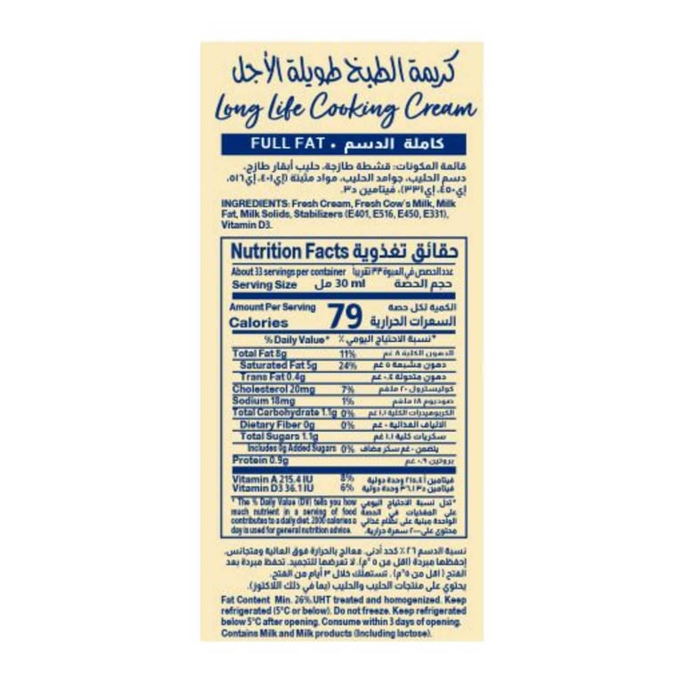 Almarai Cooking Cream Full Fat 1L