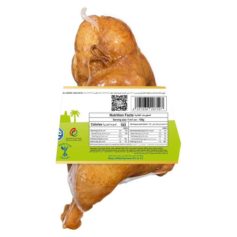 Al Rawdah Smoked Chicken 750g