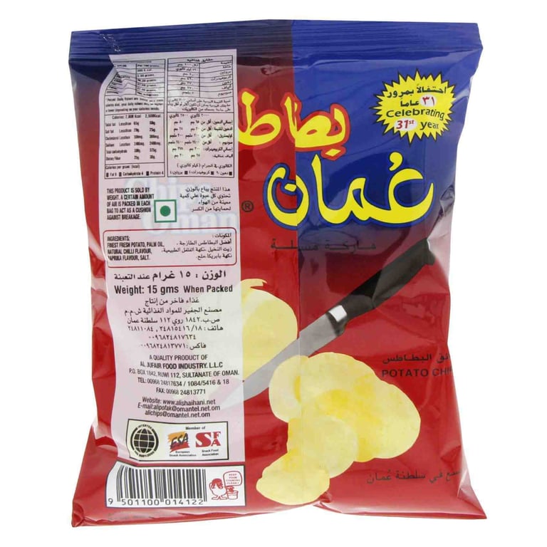 Chips Oman 15g Pack of 25