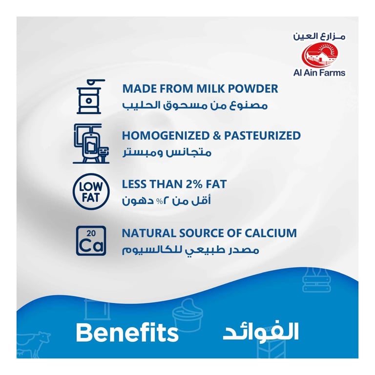 Al Ain UHT Low Fat Milk 1L Pack of 4