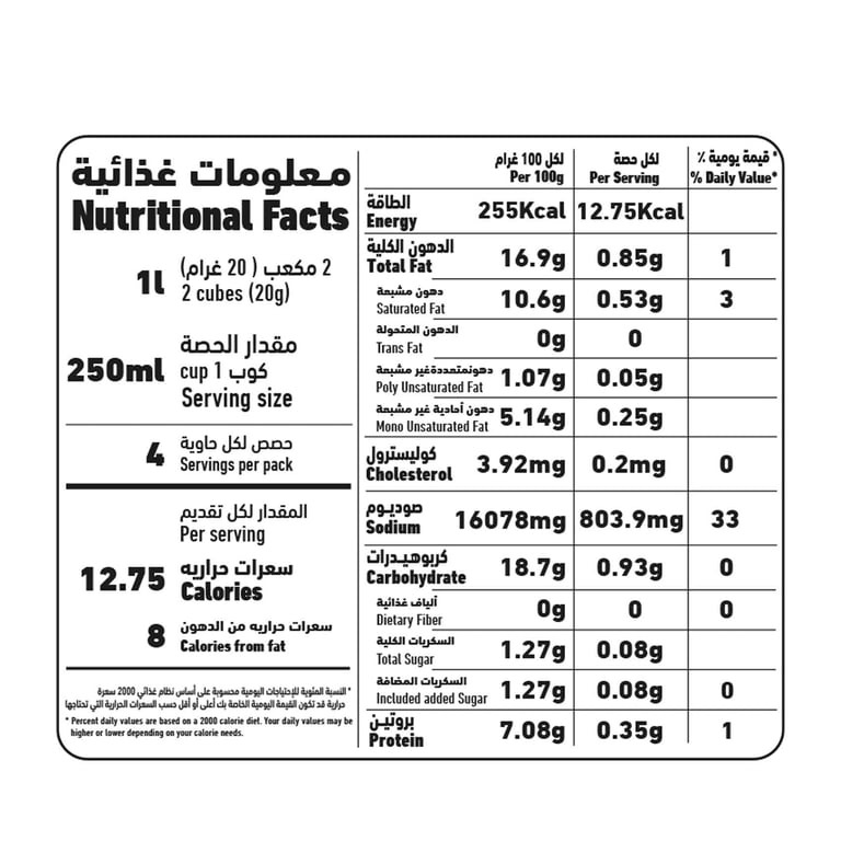 Al Alali Chicken Stock 22g Pack of 12