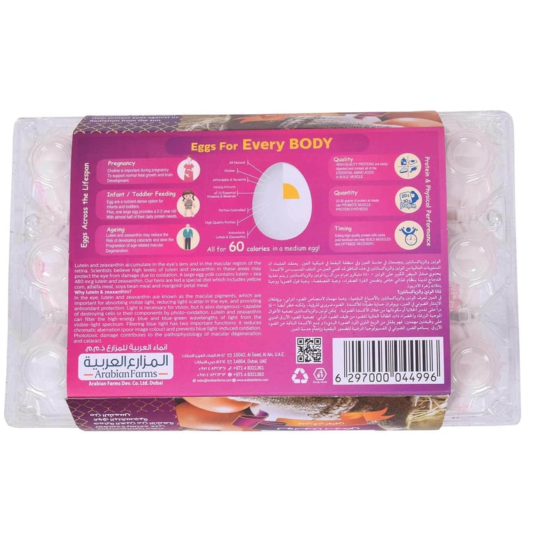 Saha Lutein Medium Eggs