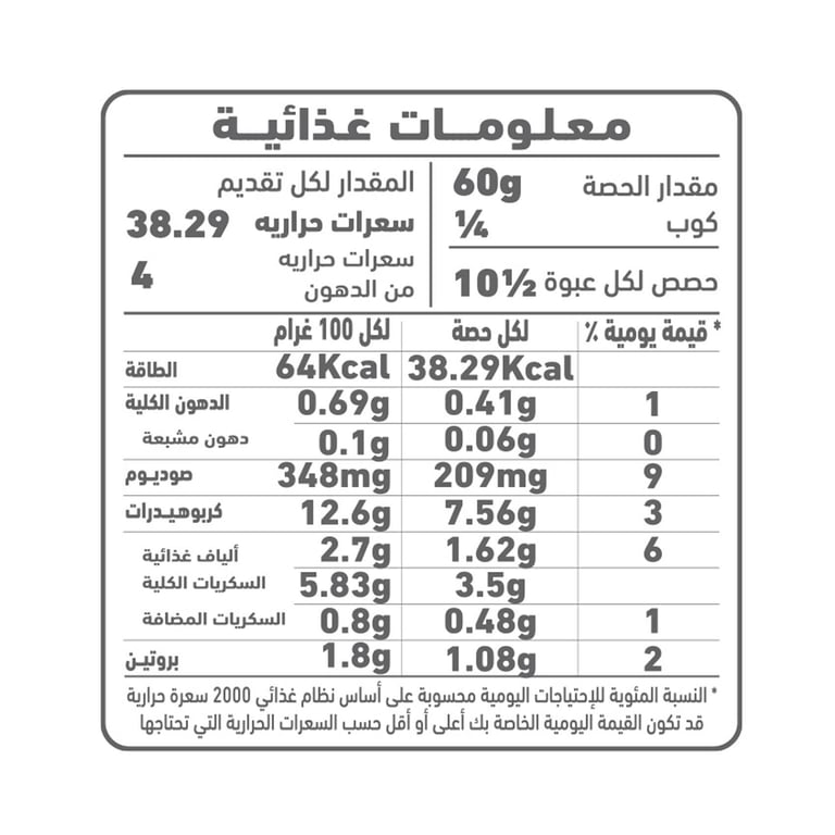 Al Alali Original Pizza Sauce 640g