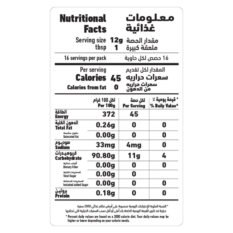 Al Alali Corn Flour 200g