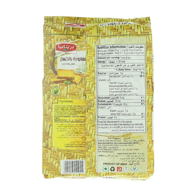 Britannia Toastea Wheat Rusk Cardamom 335g