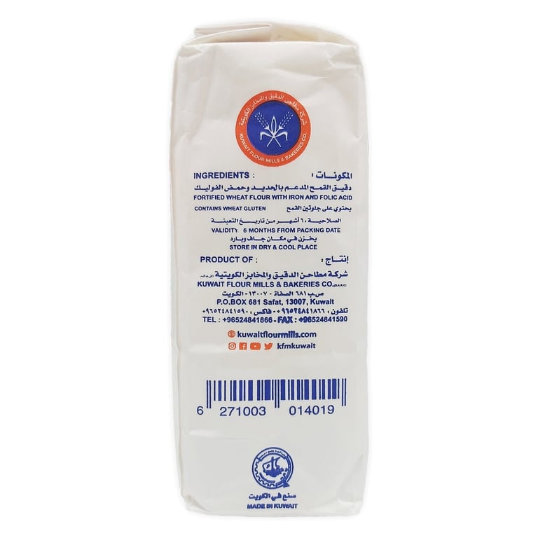 Kuwait Flour Patent Flour 1Kg