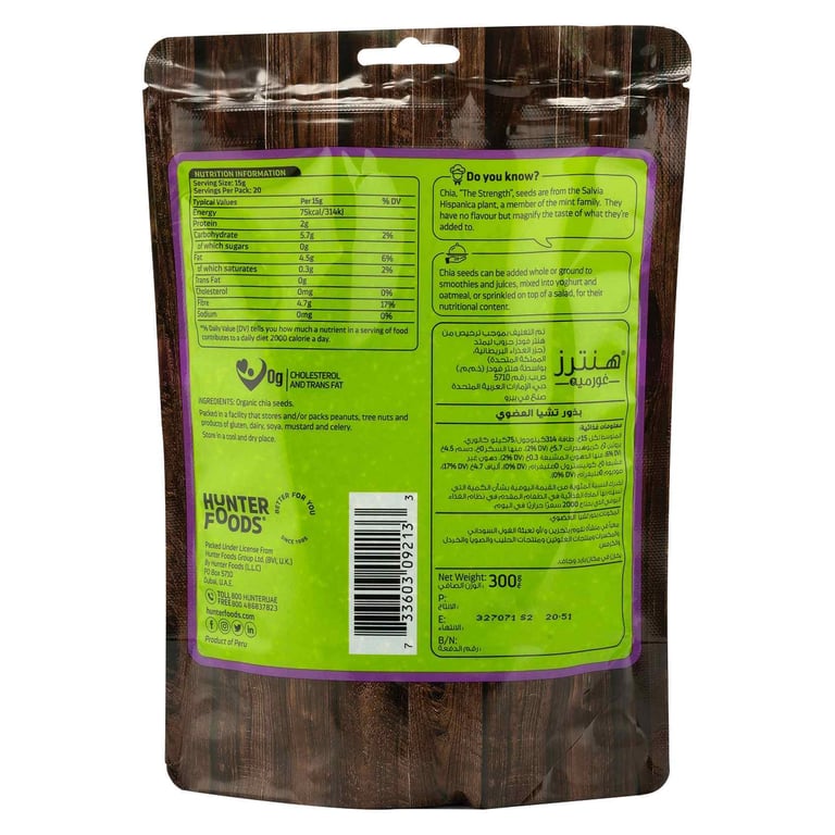 Hunters Gourmet Organic Chia Seeds 300g