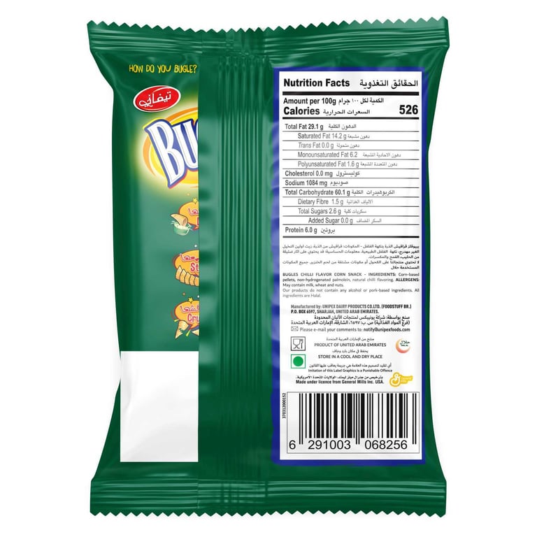 Tiffany Bugles Chili Crispy Corn Snacks 75g