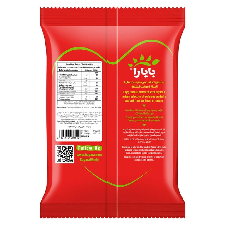 Bayara Cardamom Medium 100g