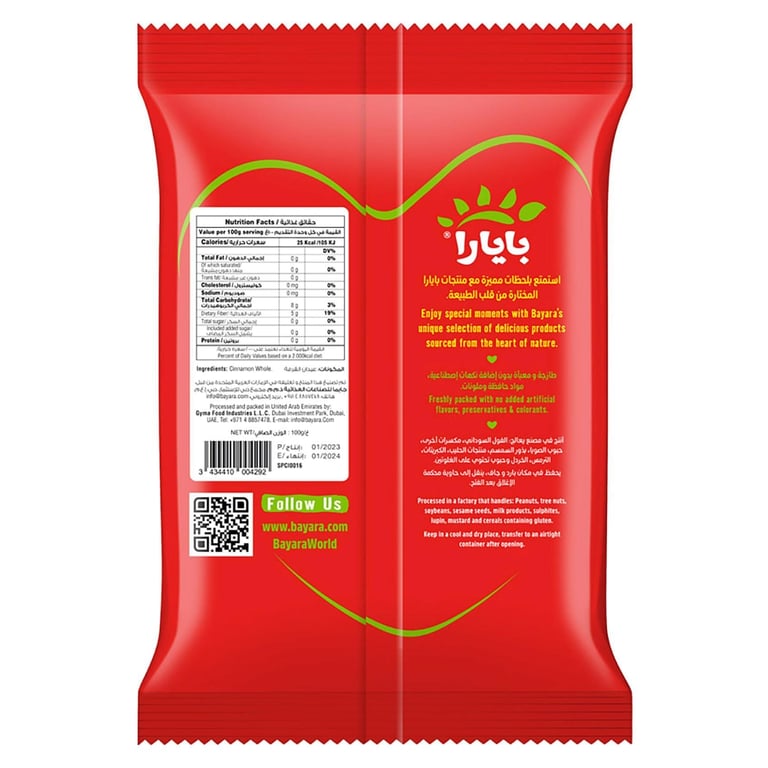 Bayara Cinnamon Whole 100G