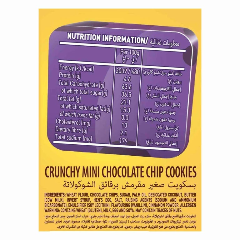 Tiffany Monsta Mini Cookies 32g Pack of 8