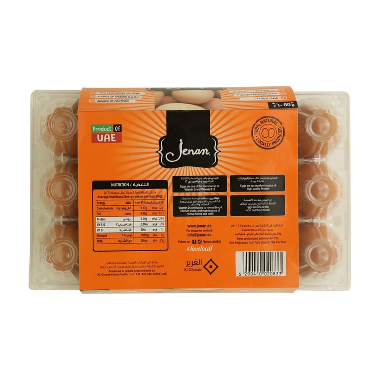 Jenan Large Brown Eggs 15 PCS