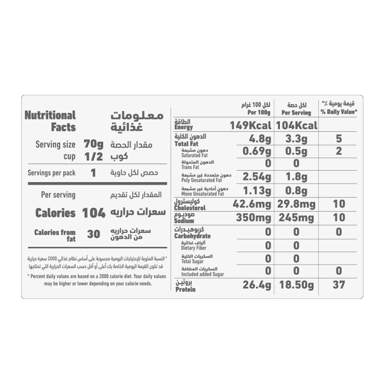 Al Alali Tuna Slices In Sunflower Oil With Chili 100g