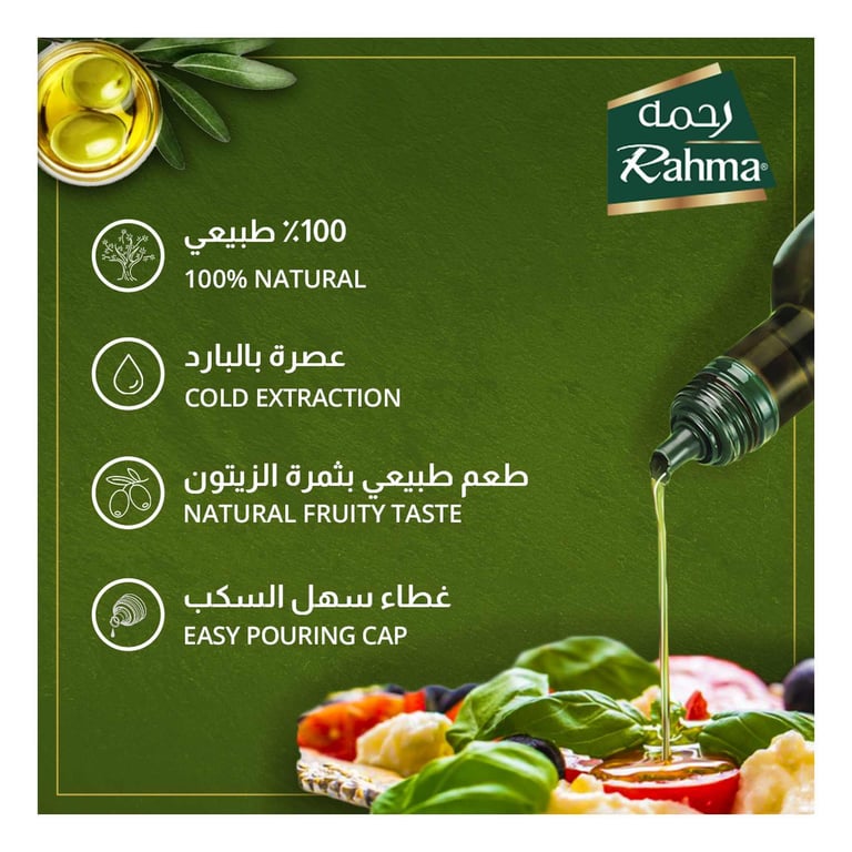 Rahma Extra Virgin Olive Oil 500ml